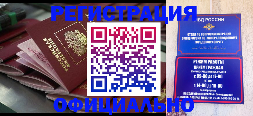 регистрация в Новошахтинске